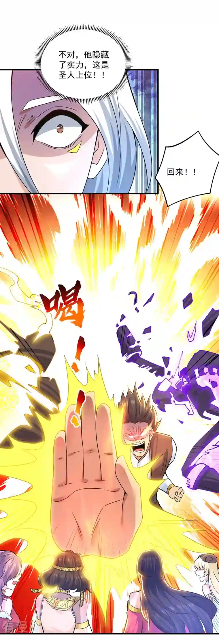 我有九个女徒弟第183话 念长歌到来