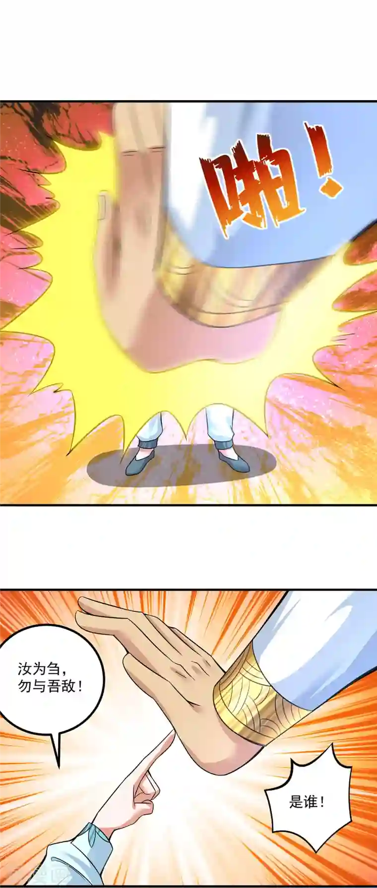 我有九个女徒弟第183话 念长歌到来