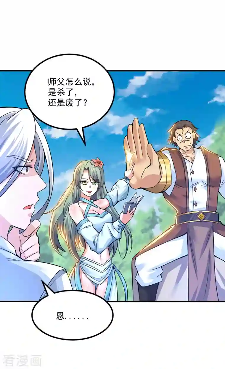 我有九个女徒弟第183话 念长歌到来