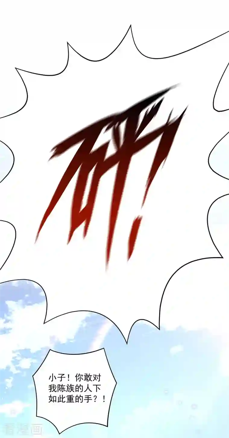 我有九个女徒弟第183话 念长歌到来