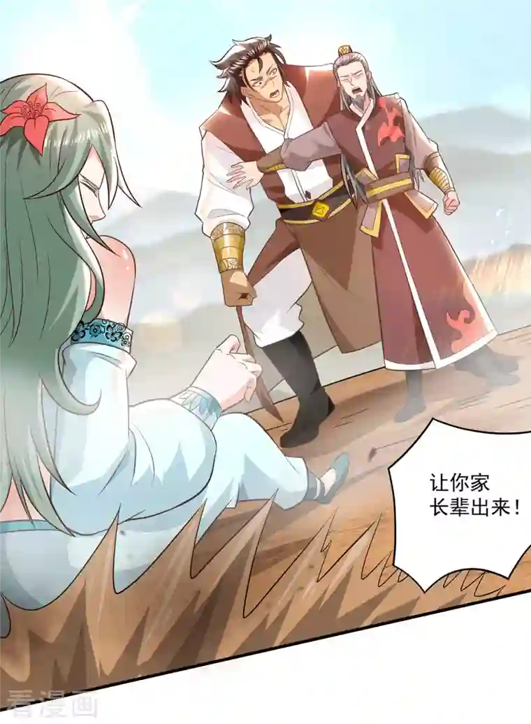 我有九个女徒弟第183话 念长歌到来