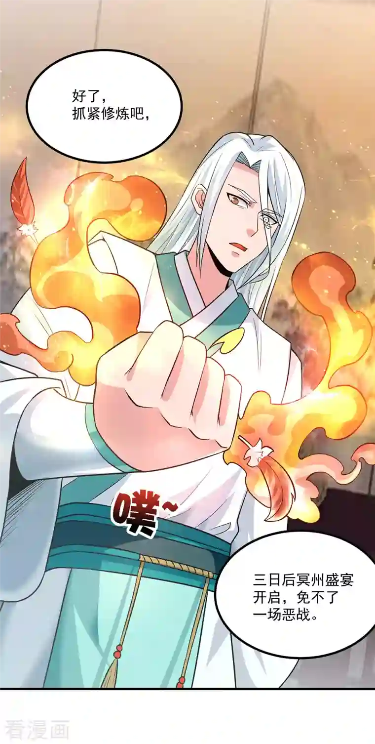 我有九个女徒弟第183话 念长歌到来