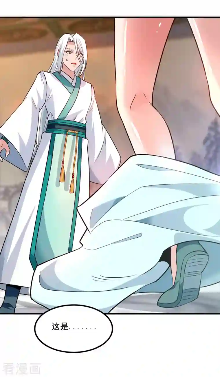 我有九个女徒弟第183话 念长歌到来