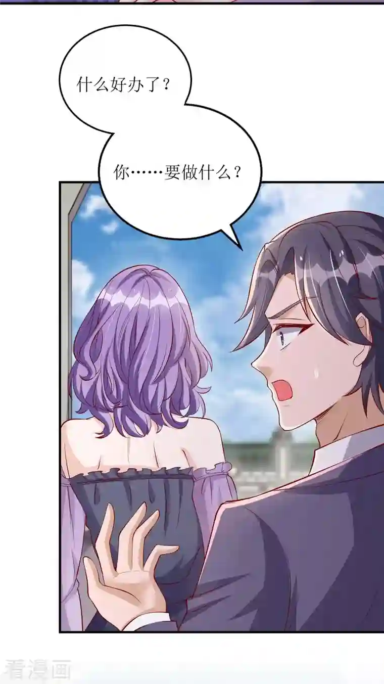 我爹地人设崩了第118话 绑架计划