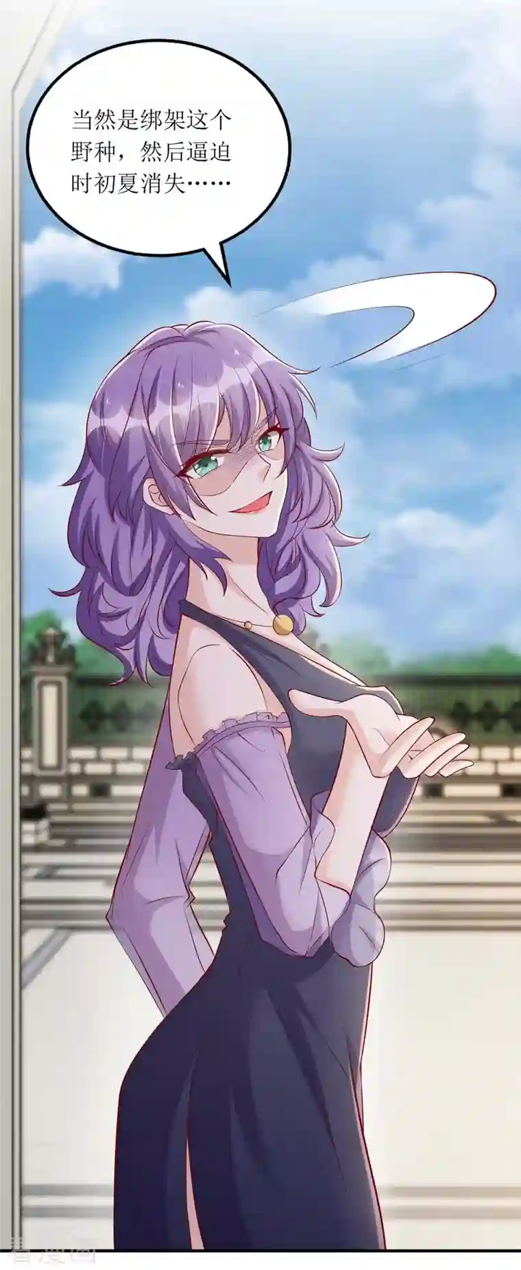 我爹地人设崩了第118话 绑架计划