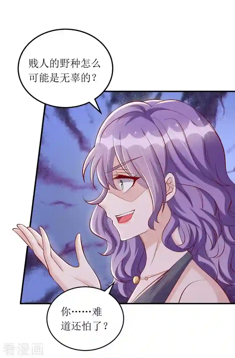 我爹地人设崩了第118话 绑架计划