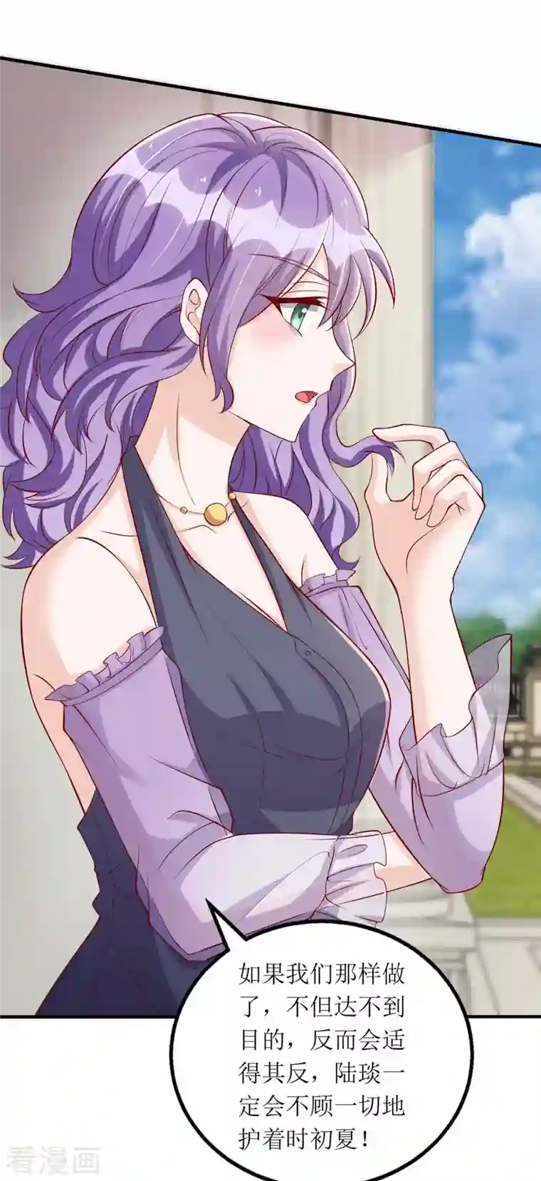 我爹地人设崩了第118话 绑架计划