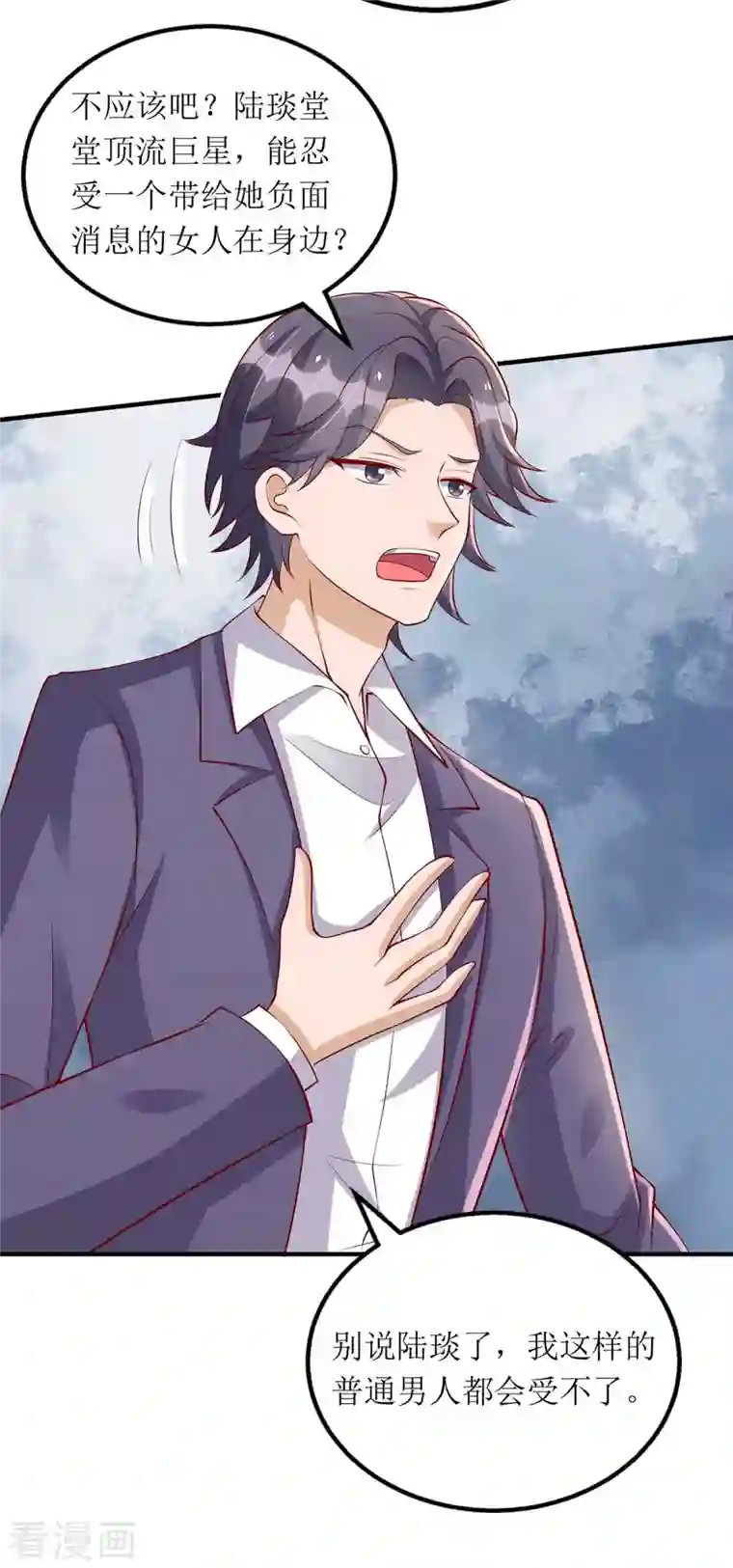 我爹地人设崩了第118话 绑架计划