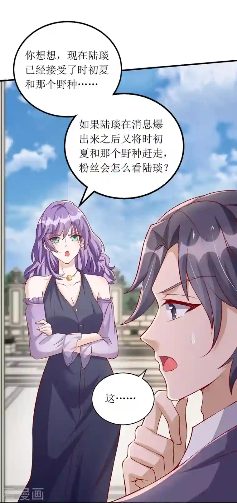 我爹地人设崩了第118话 绑架计划