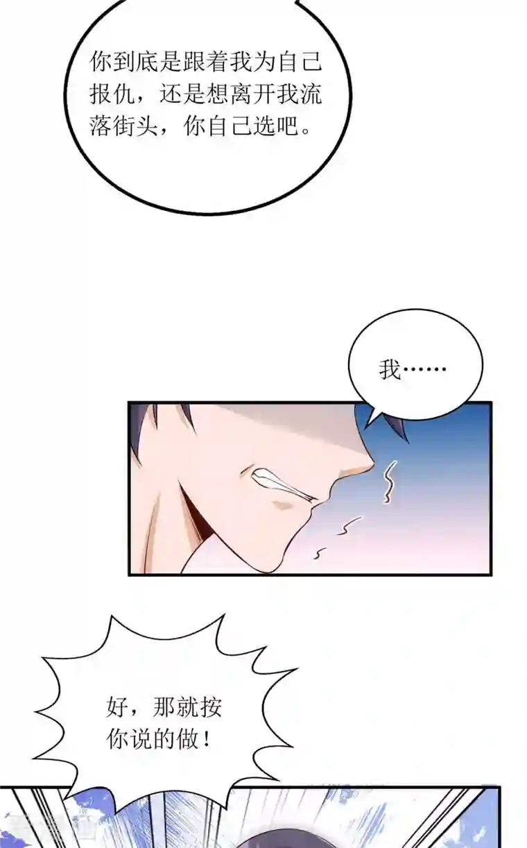 我爹地人设崩了第118话 绑架计划