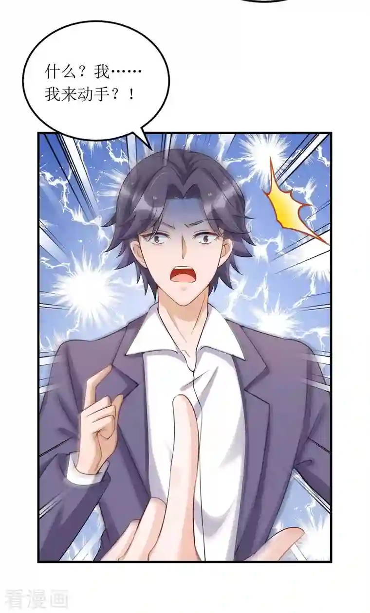 我爹地人设崩了第118话 绑架计划