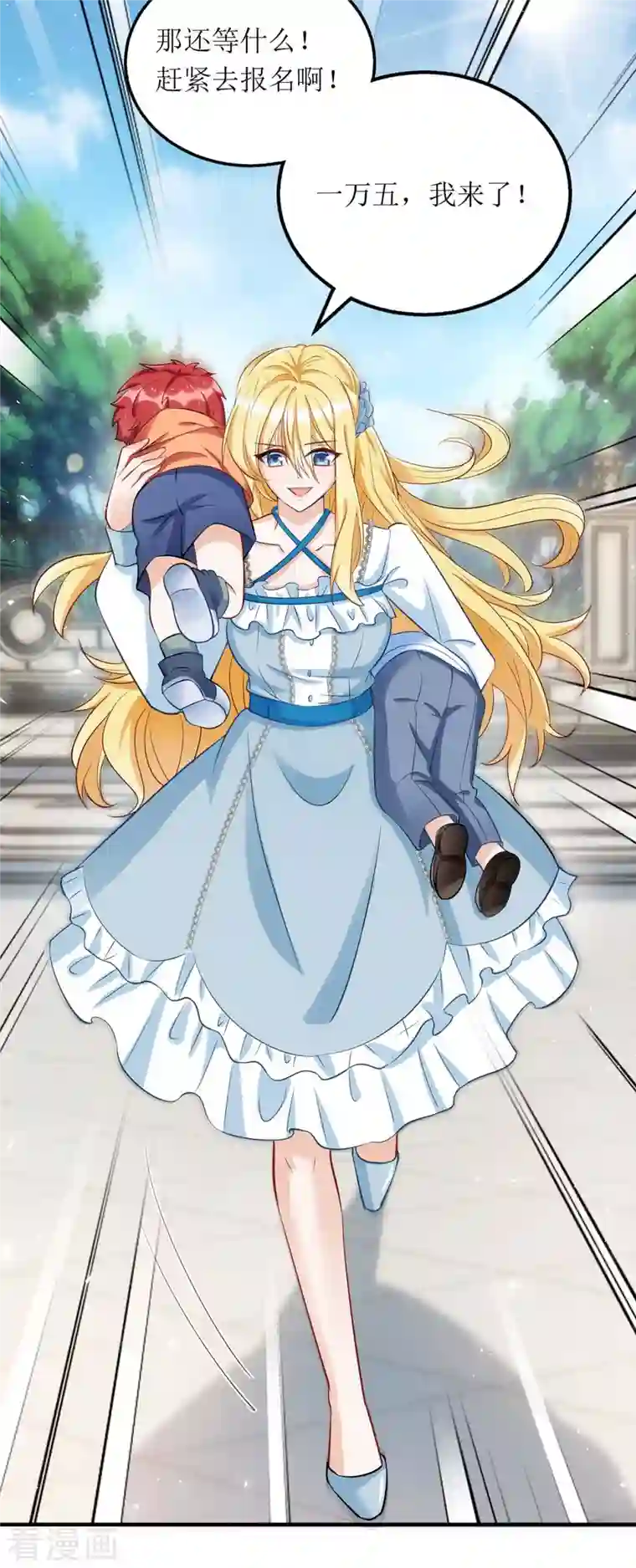 我爹地人设崩了第118话 绑架计划