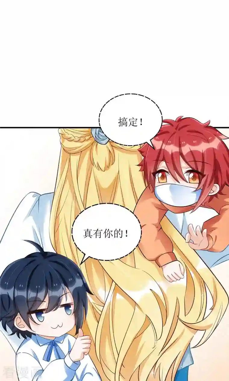 我爹地人设崩了第118话 绑架计划