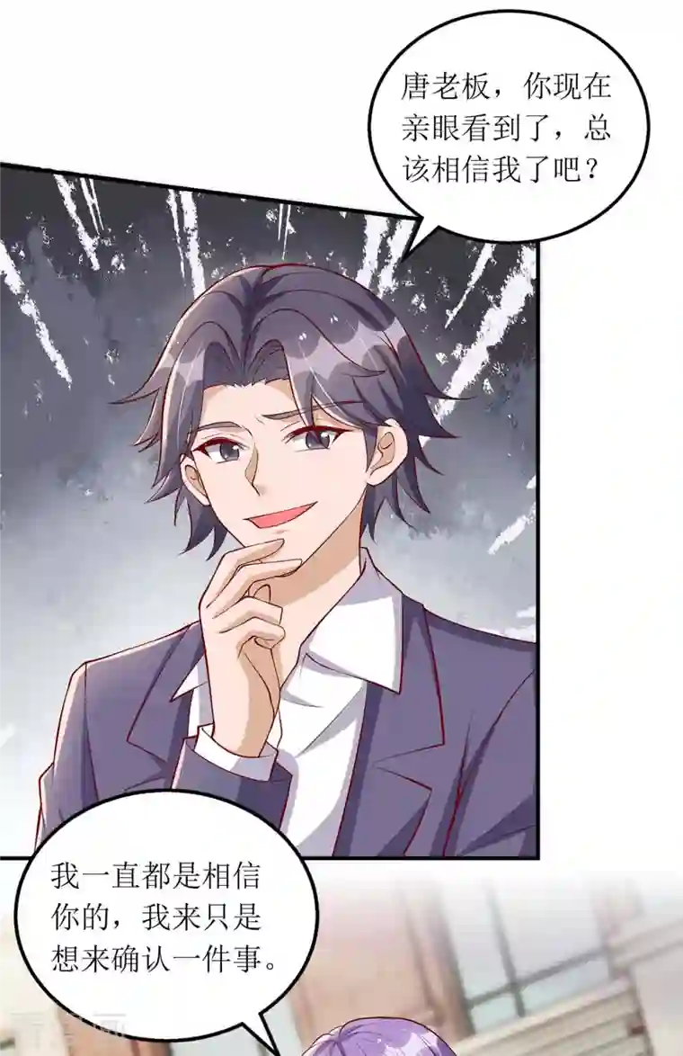 我爹地人设崩了第118话 绑架计划