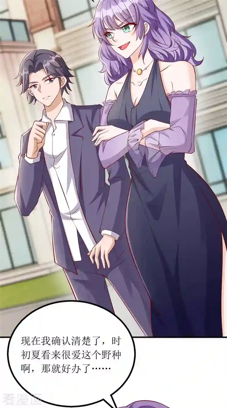 我爹地人设崩了第118话 绑架计划