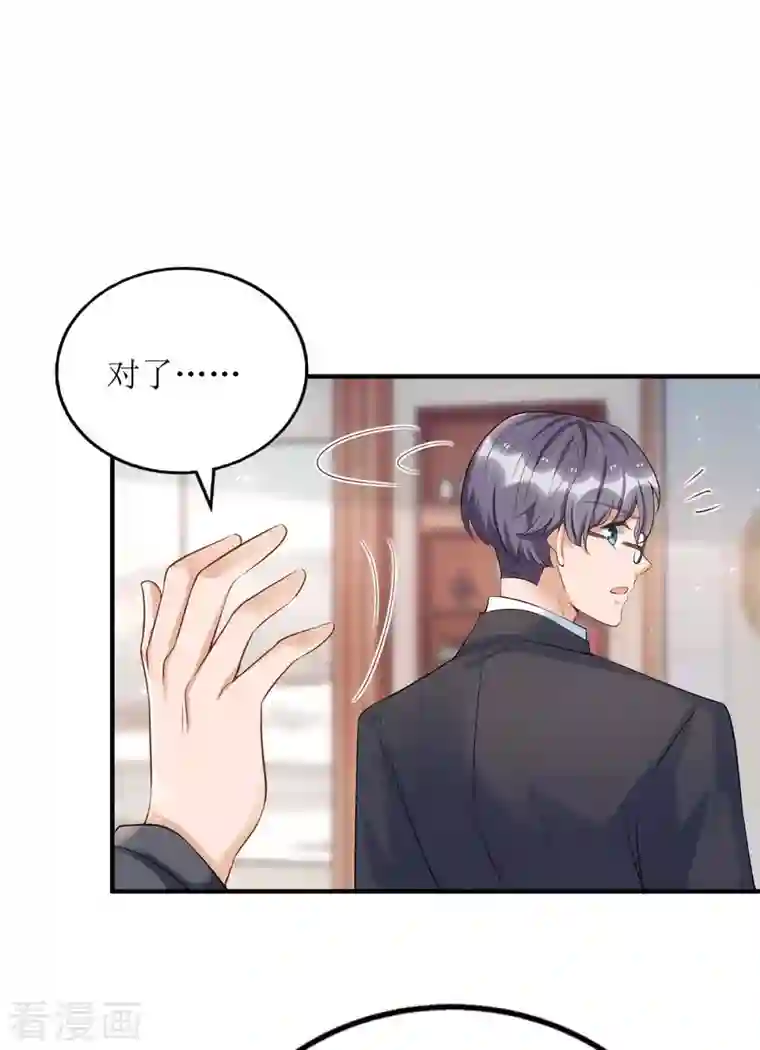 我爹地人设崩了第119话 看穿一切