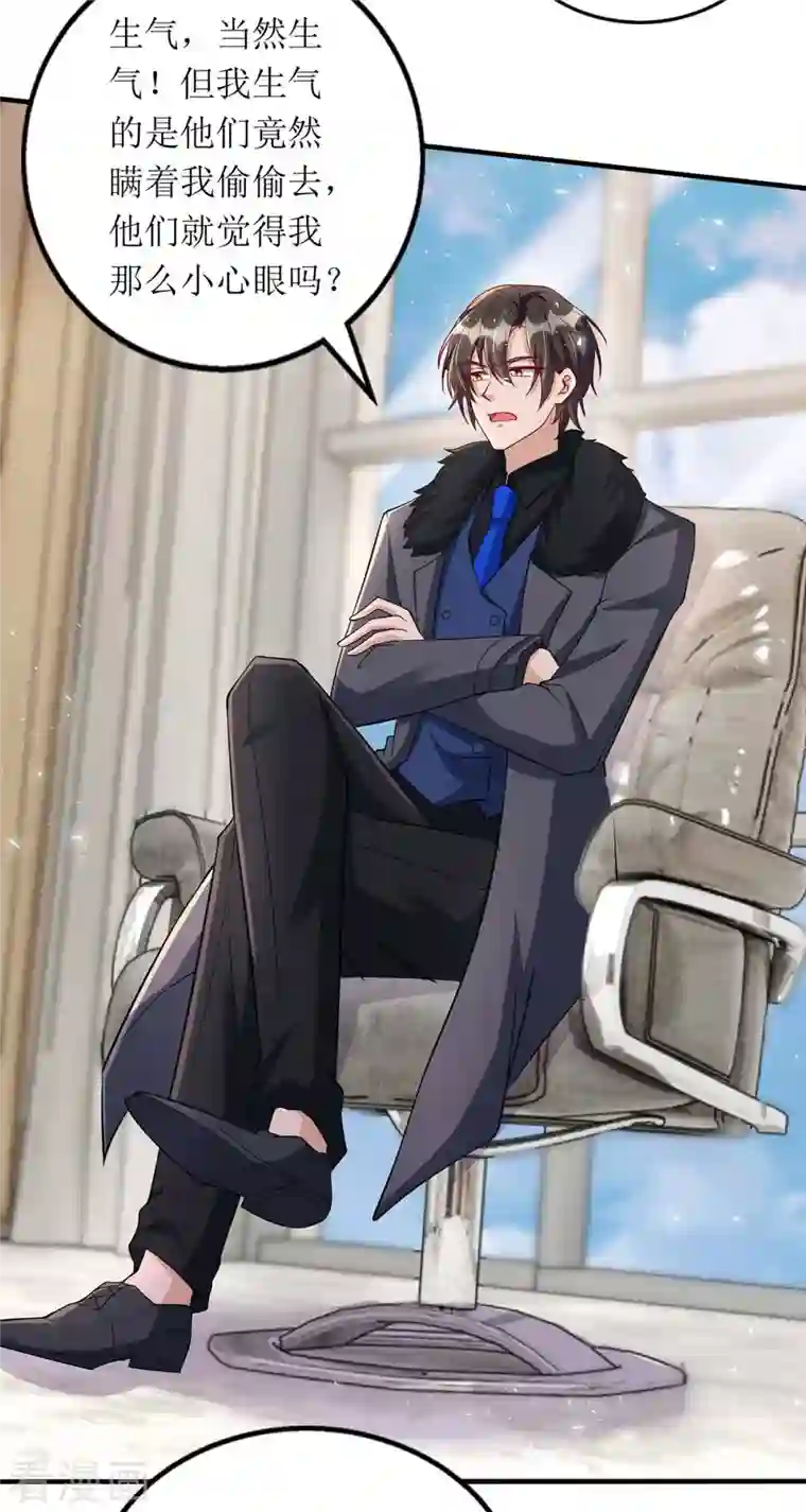 我爹地人设崩了第119话 看穿一切