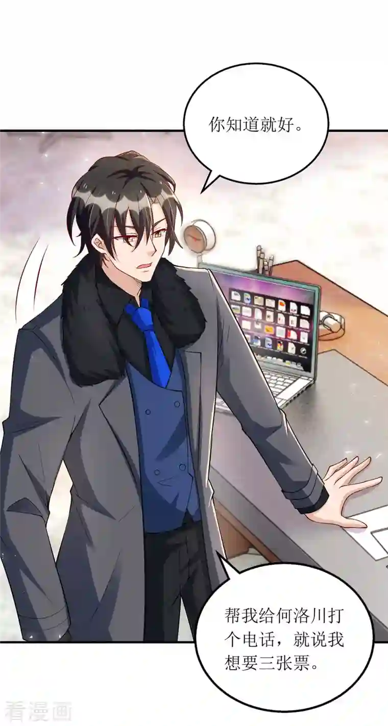 我爹地人设崩了第119话 看穿一切