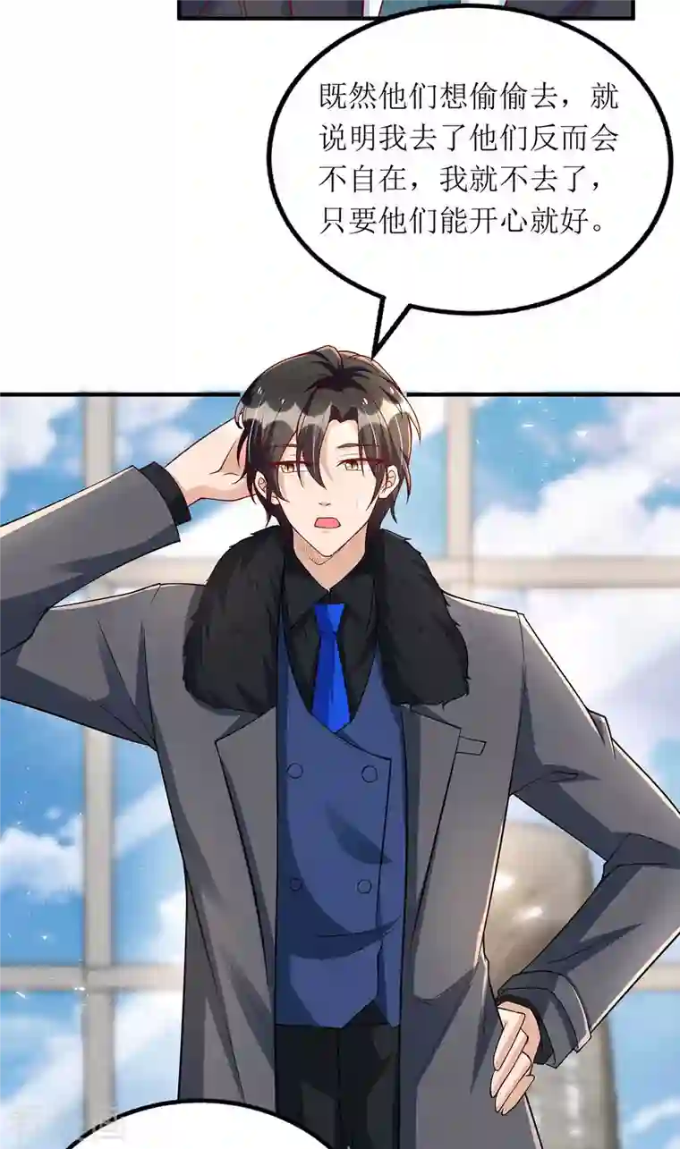 我爹地人设崩了第119话 看穿一切