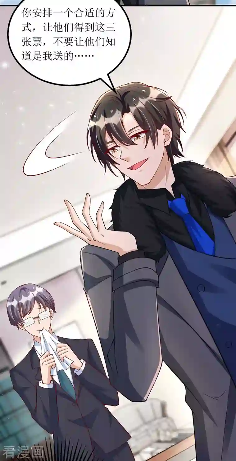 我爹地人设崩了第119话 看穿一切