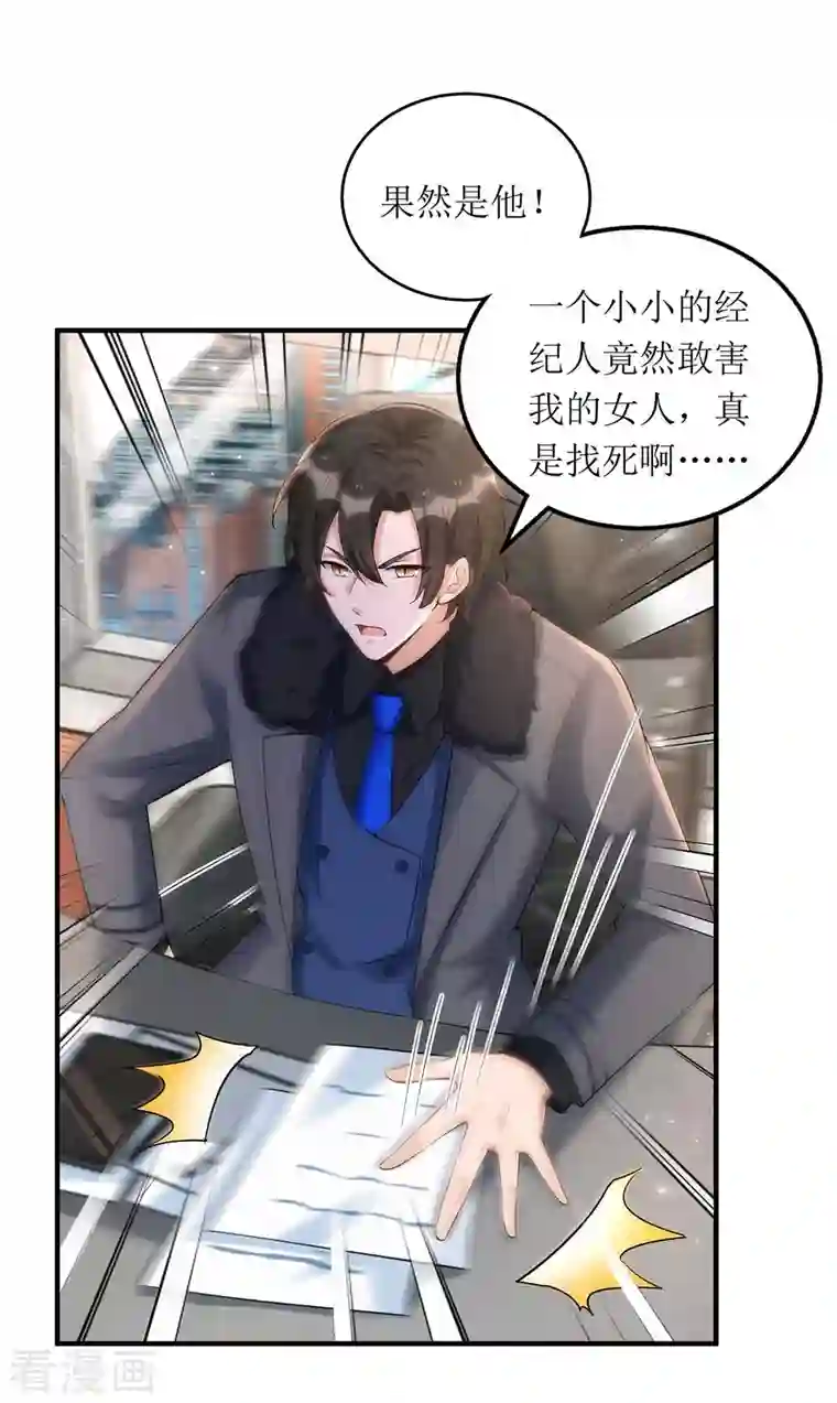 我爹地人设崩了第119话 看穿一切