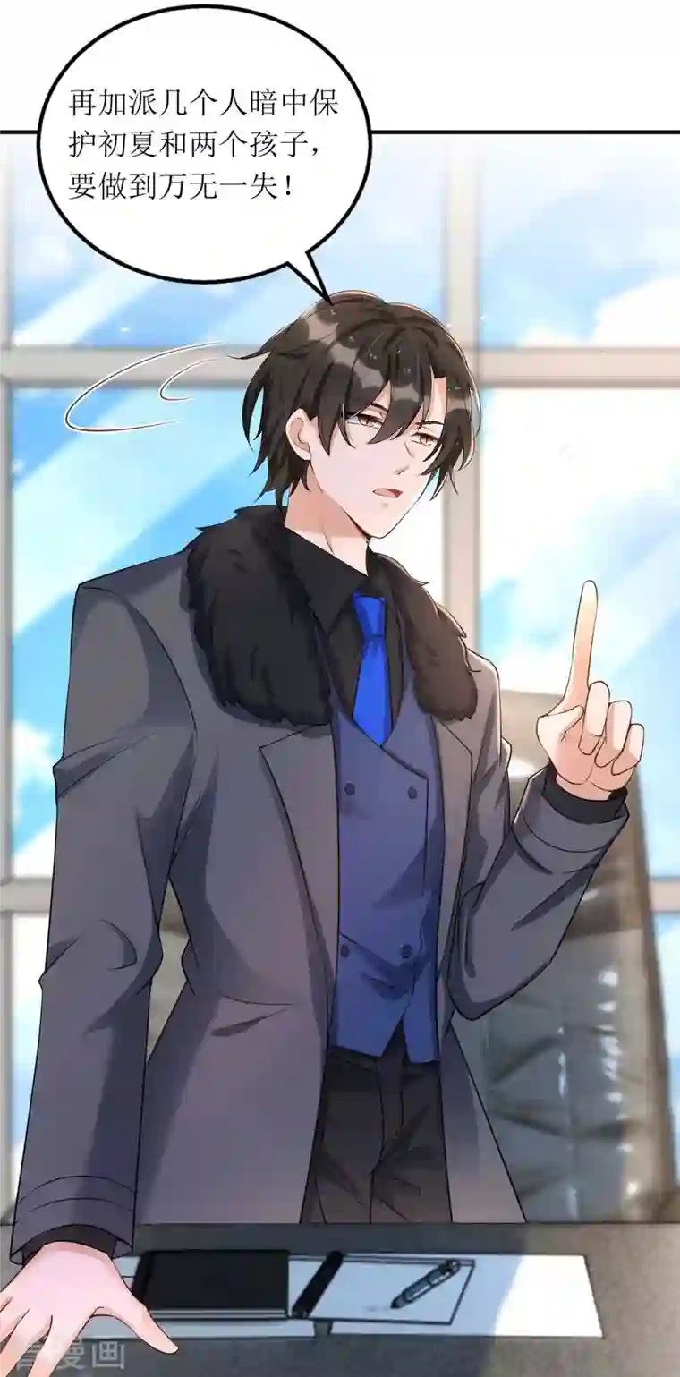 我爹地人设崩了第119话 看穿一切