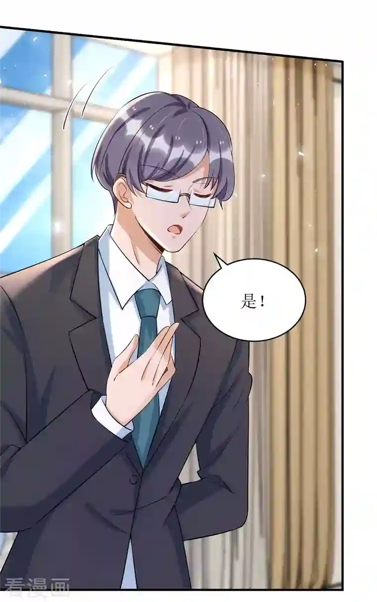 我爹地人设崩了第119话 看穿一切