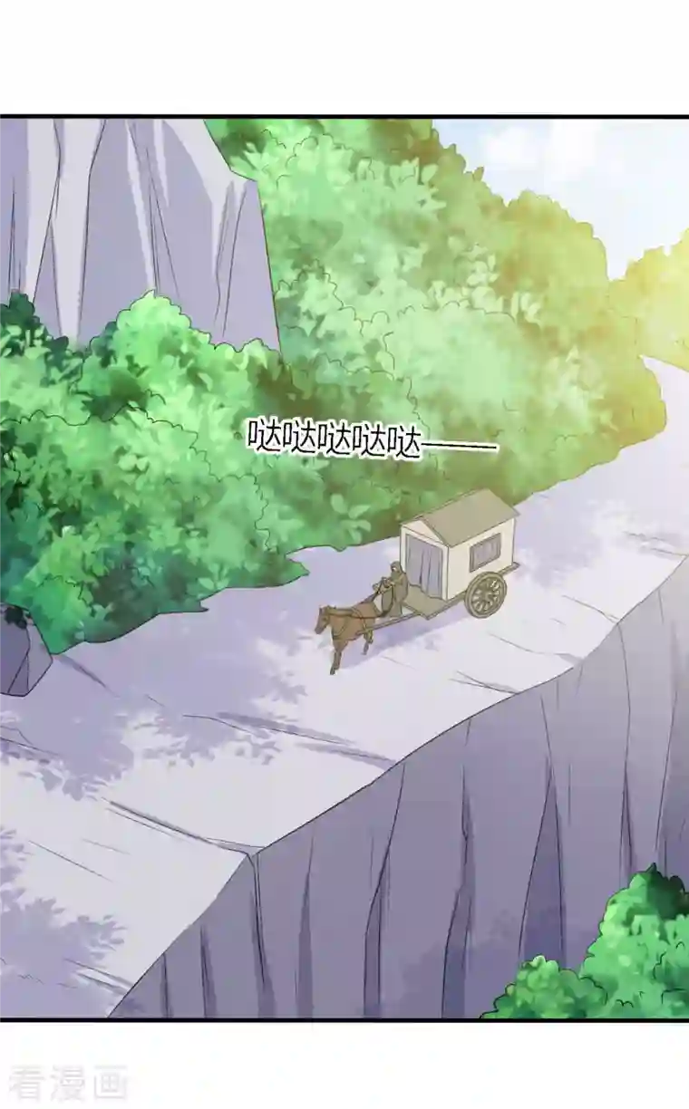 农家娘子有喜了第103话 玉佩的秘密