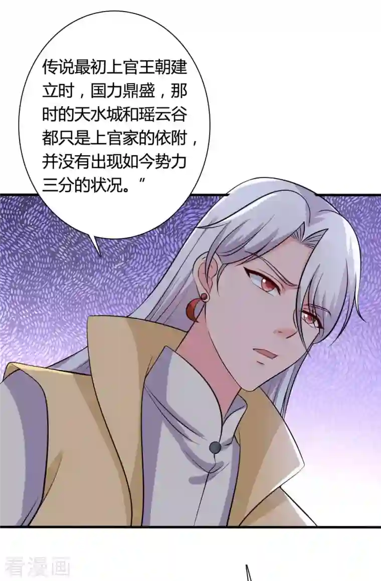 农家娘子有喜了第103话 玉佩的秘密