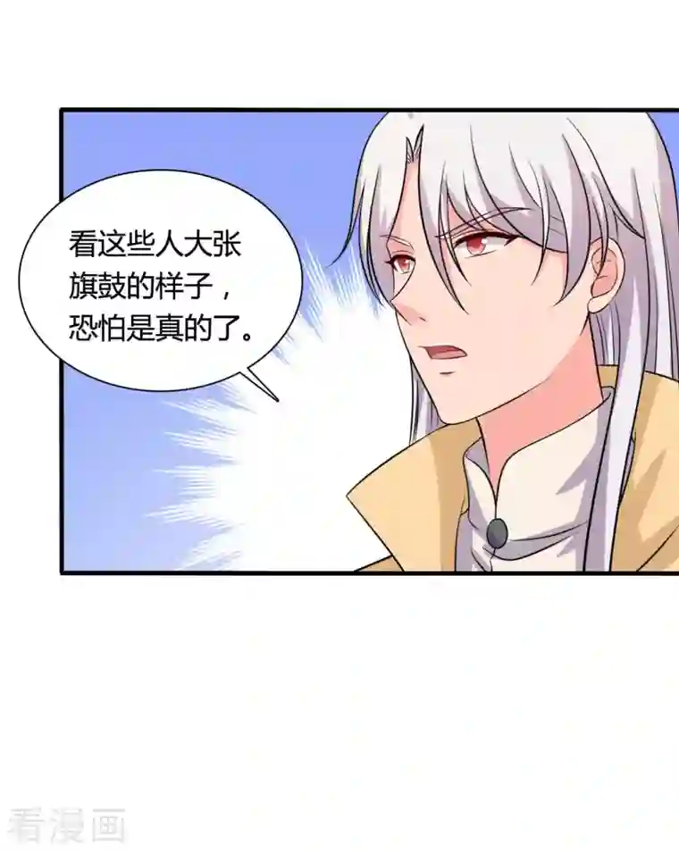 农家娘子有喜了第103话 玉佩的秘密