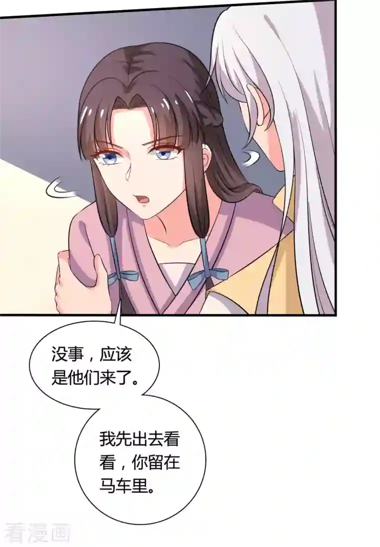 农家娘子有喜了第103话 玉佩的秘密