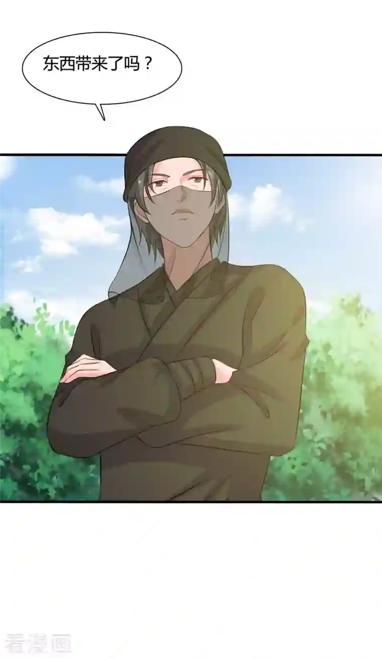 农家娘子有喜了第103话 玉佩的秘密