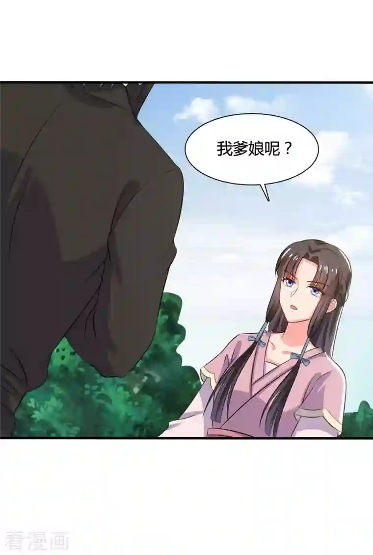 农家娘子有喜了第103话 玉佩的秘密