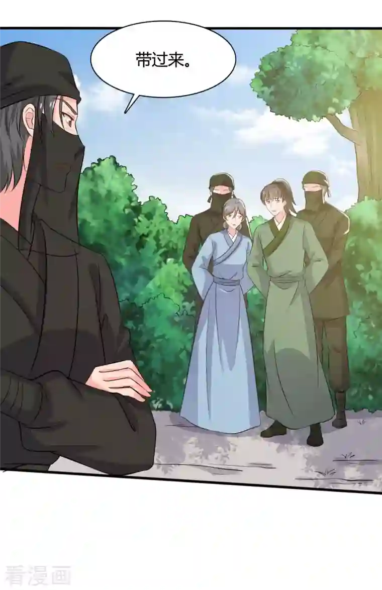 农家娘子有喜了第103话 玉佩的秘密