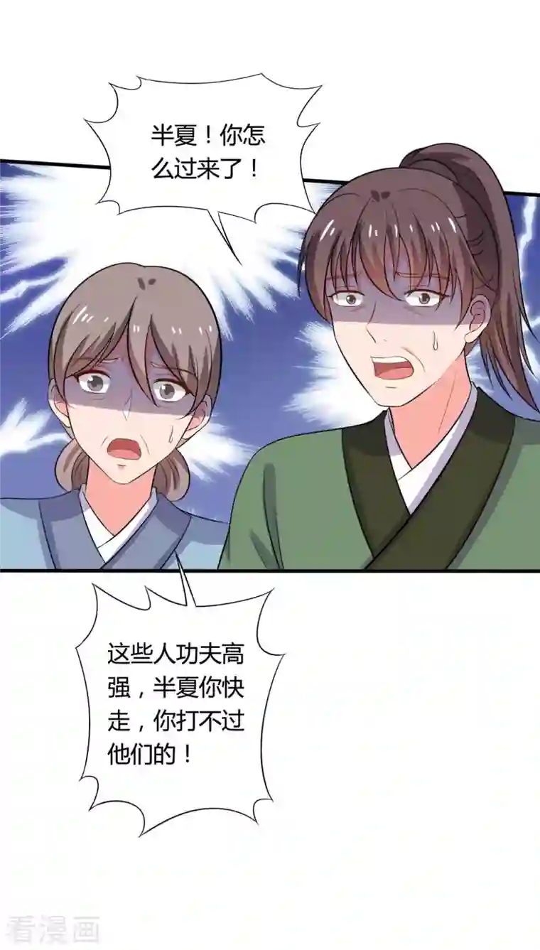 农家娘子有喜了第103话 玉佩的秘密