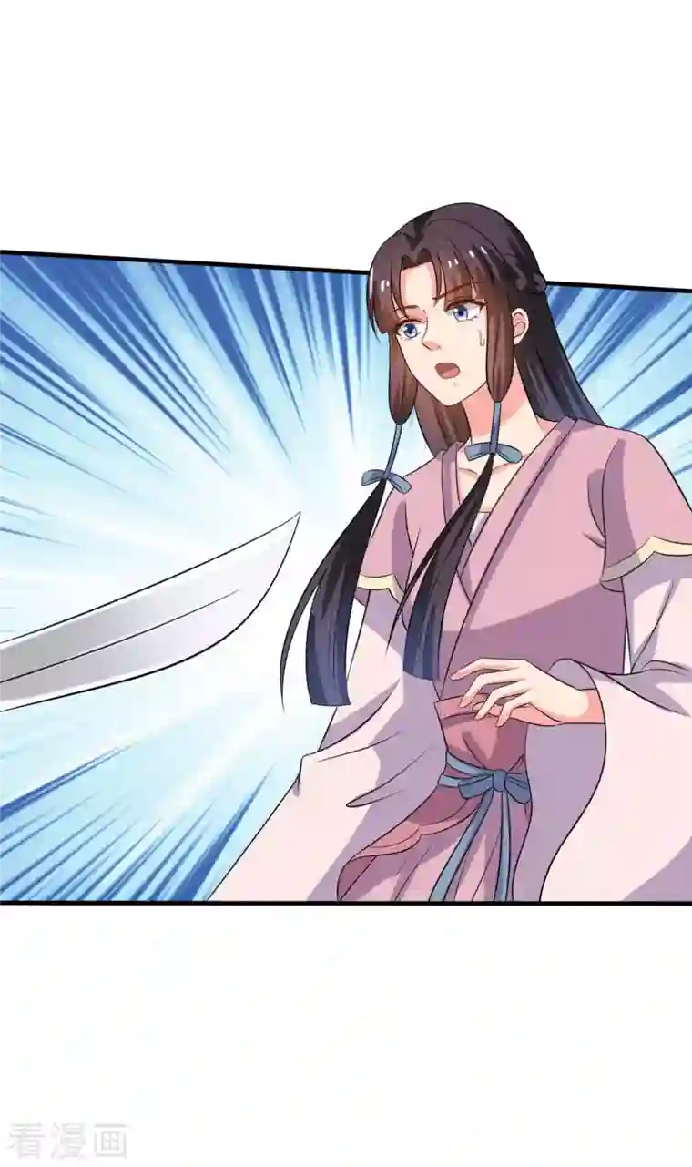 农家娘子有喜了第103话 玉佩的秘密