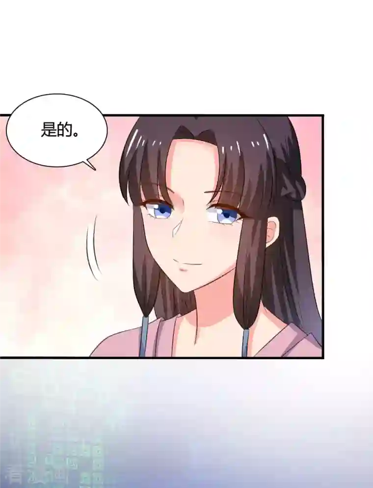 农家娘子有喜了第103话 玉佩的秘密