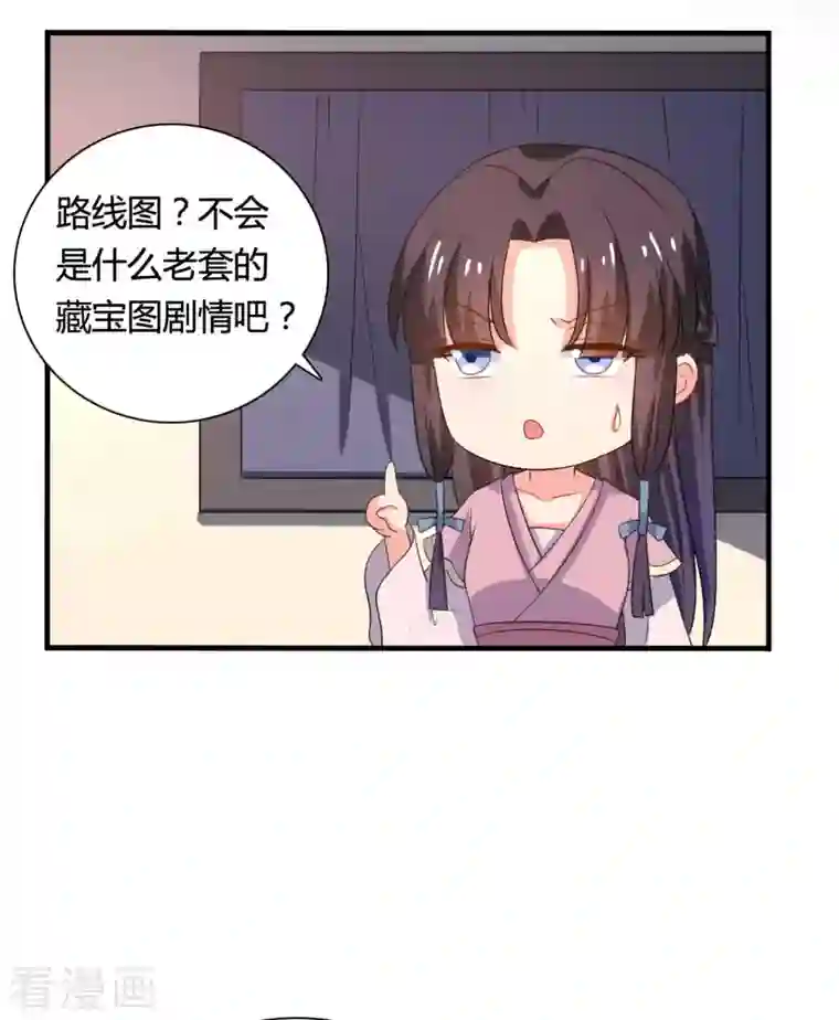 农家娘子有喜了第103话 玉佩的秘密
