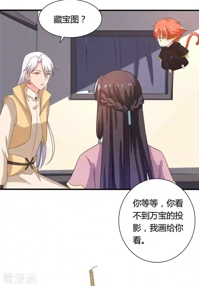 农家娘子有喜了第103话 玉佩的秘密