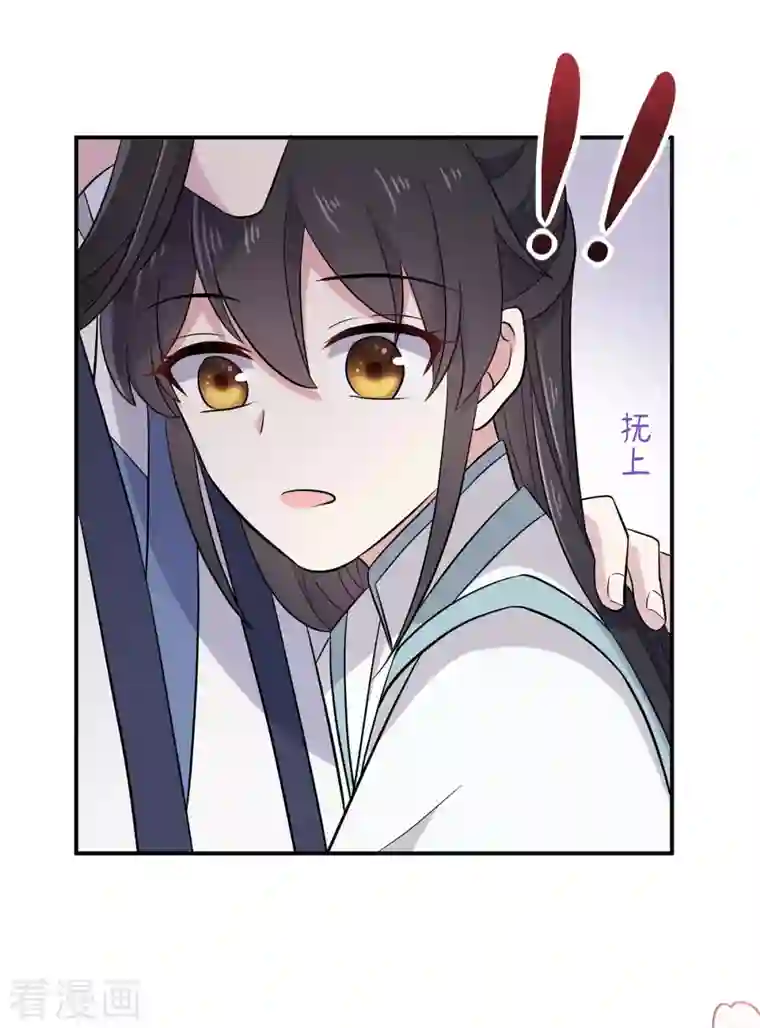 报告！帝君你有毒！第89话 没见过美男吗？