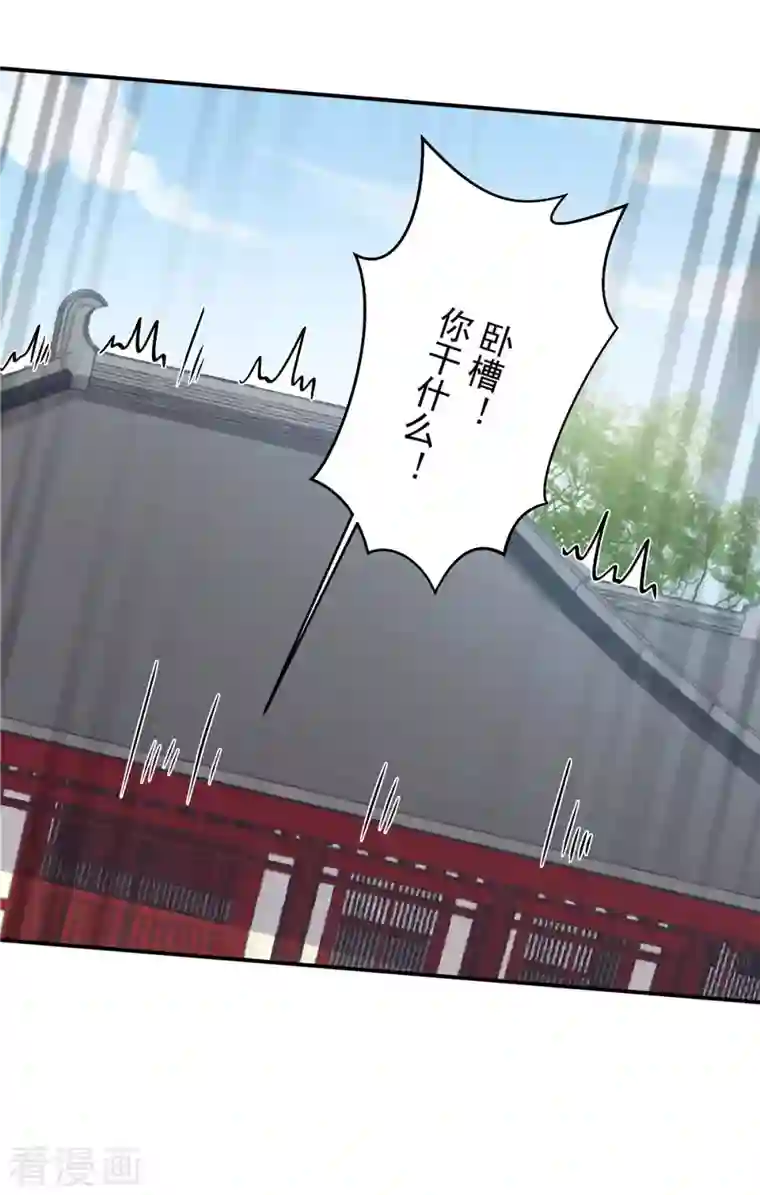 报告！帝君你有毒！第89话 没见过美男吗？