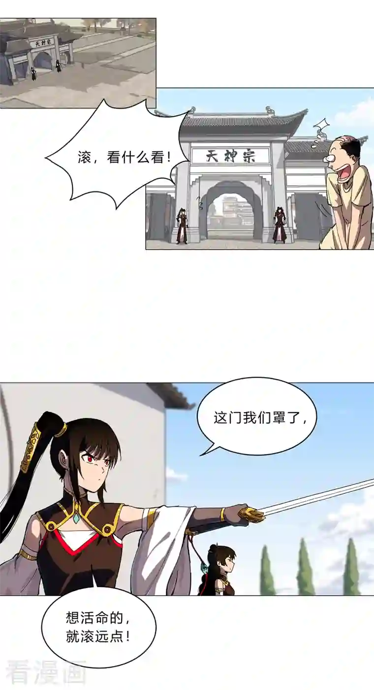 修仙者大战超能力第104话 我们回来啦！