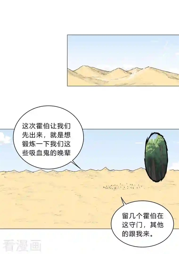 修仙者大战超能力第104话 我们回来啦！