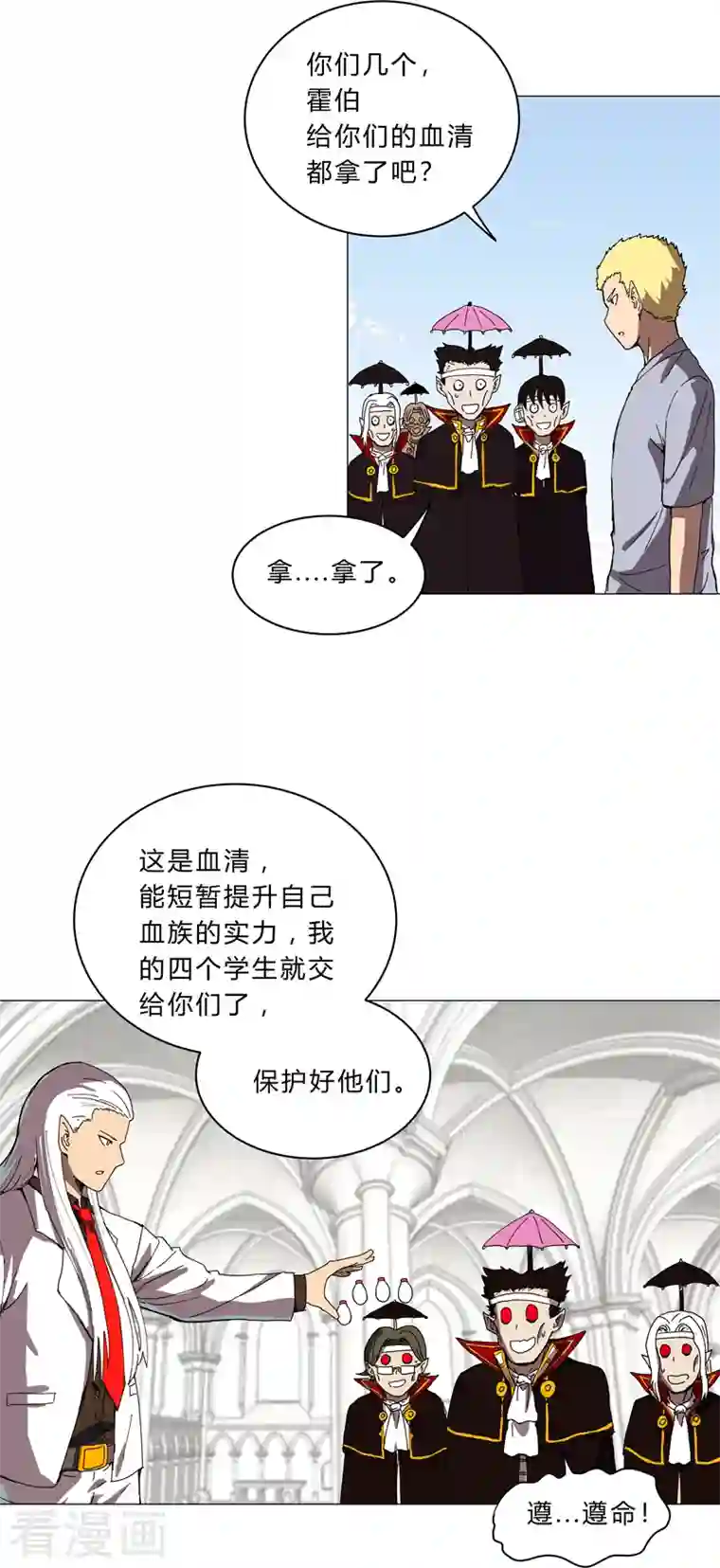 修仙者大战超能力第104话 我们回来啦！