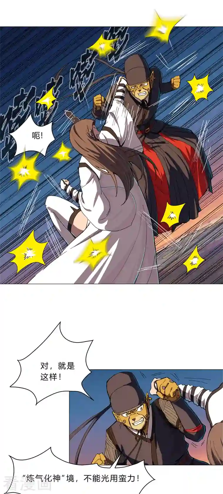 修仙者大战超能力第104话 我们回来啦！
