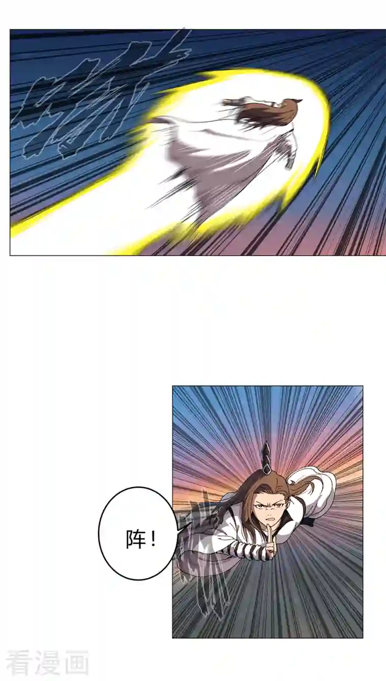 修仙者大战超能力第104话 我们回来啦！