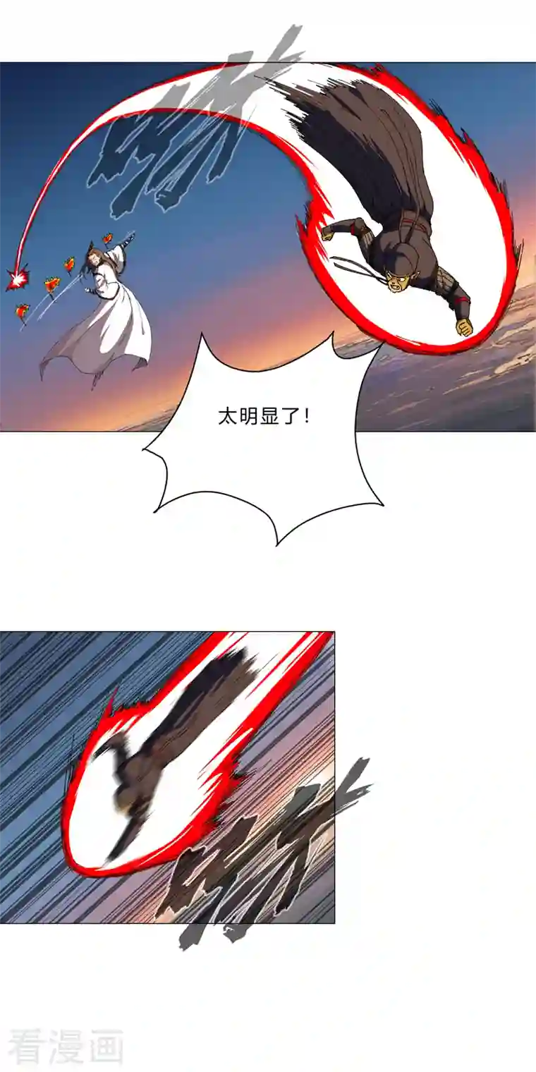 修仙者大战超能力第104话 我们回来啦！