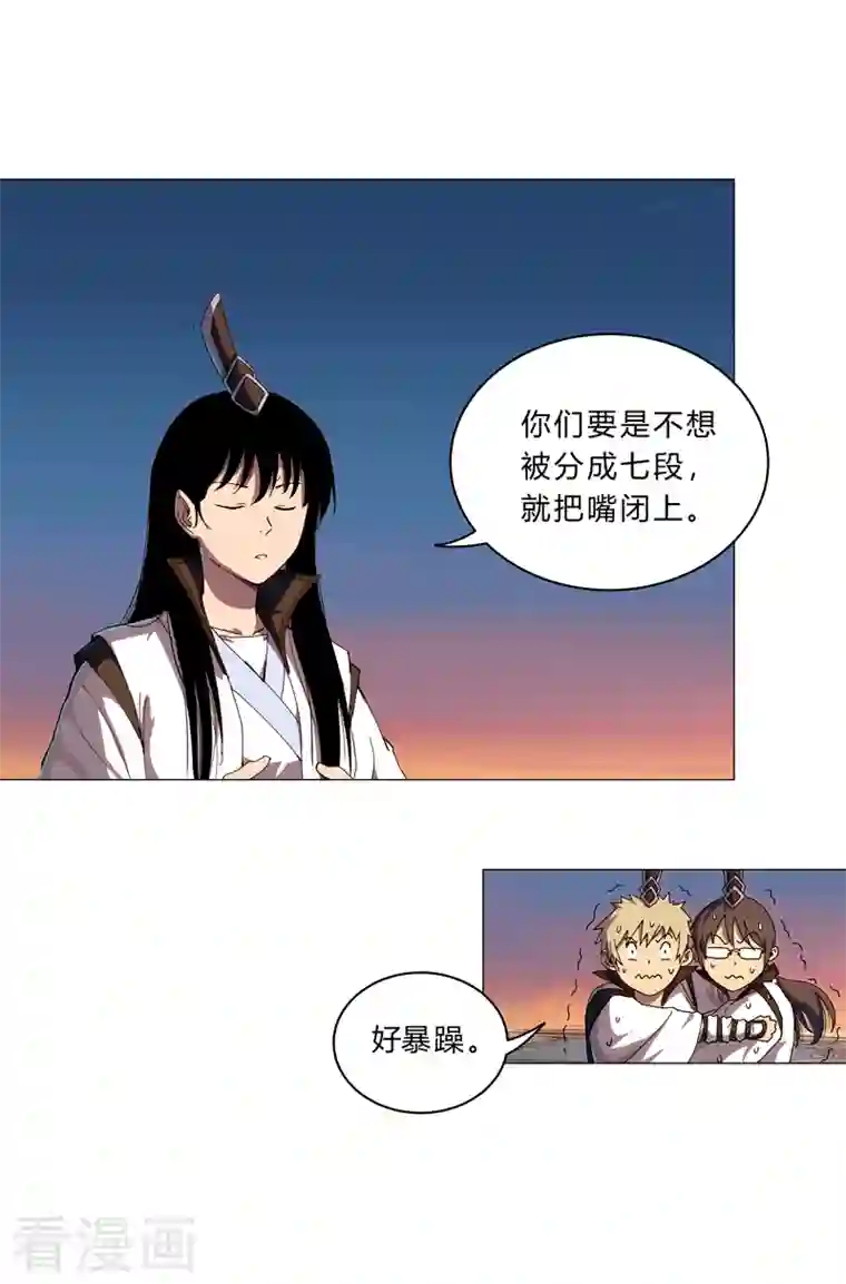 修仙者大战超能力第104话 我们回来啦！