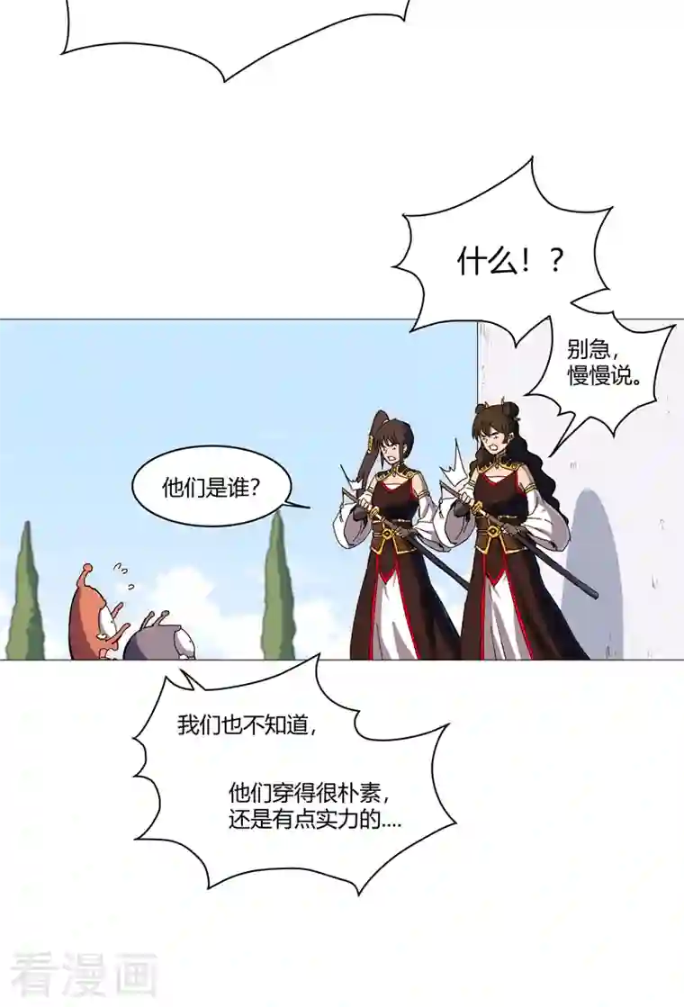 修仙者大战超能力第105话 去救怪兽