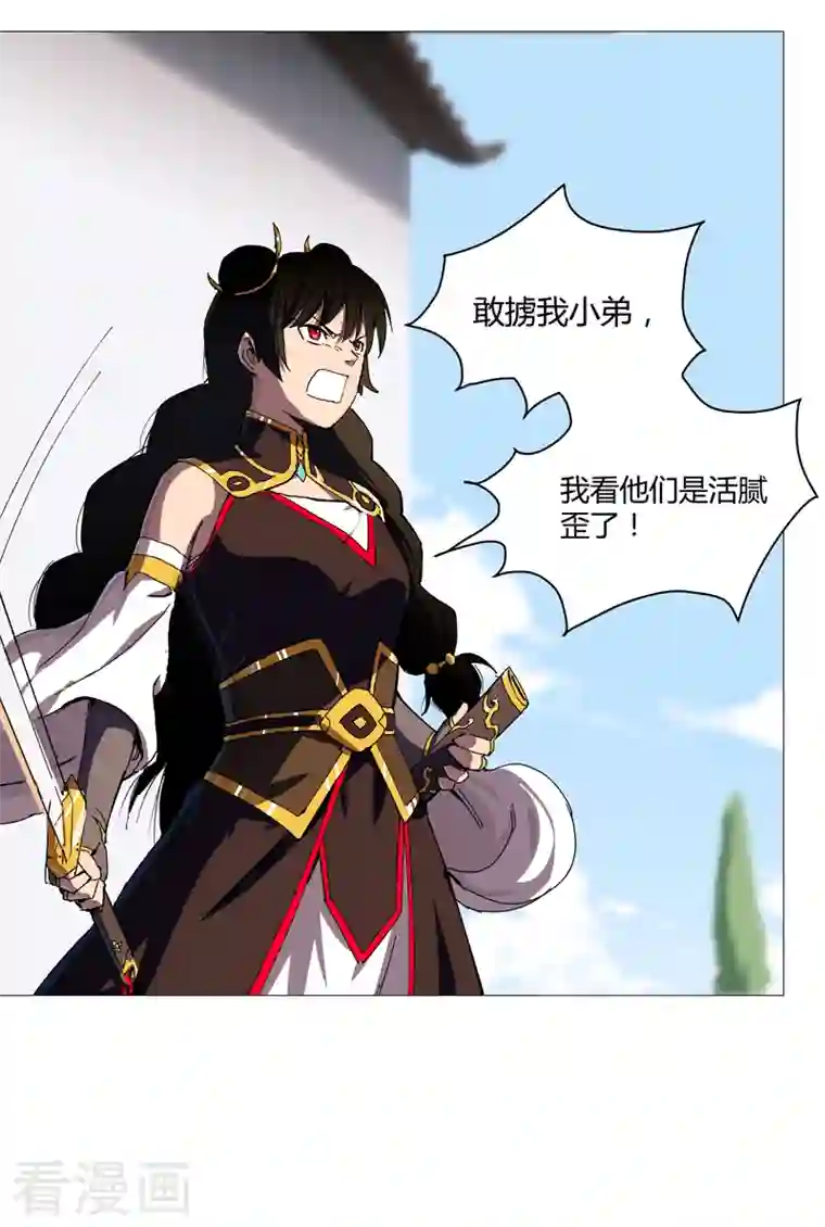 修仙者大战超能力第105话 去救怪兽